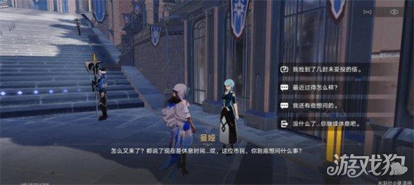 崩坏星穹铁道未投妥的信封位置大全