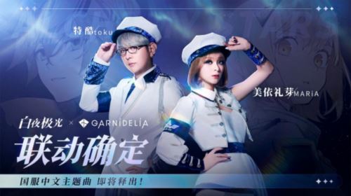 《白夜极光》国服6月13日重磅首发 全新旅程满载惊喜 《白夜极光》国服6月13日重磅首发 全新旅程满载惊喜