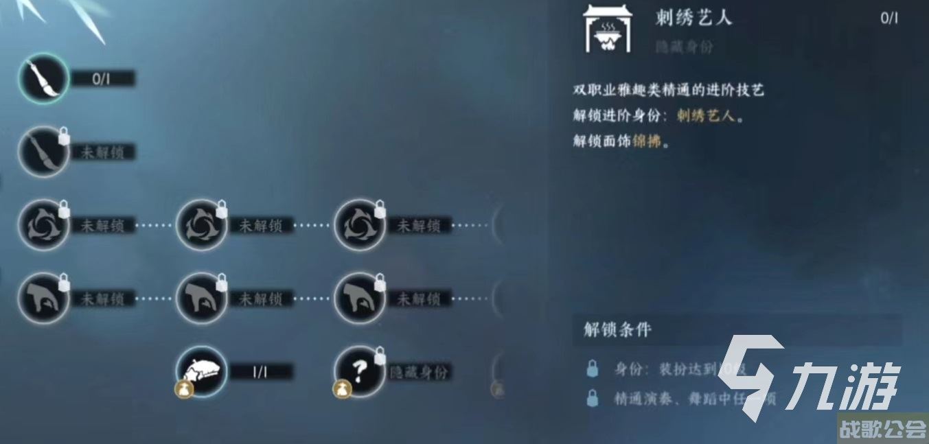 逆水寒手游装扮师身份怎么选 装扮师身份玩法攻略