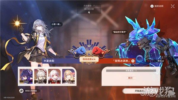 星穹铁道磐岩镇超级联赛重量级赛事第三天攻略 星穹铁道磐岩镇超级联赛重量级赛事第三天攻略