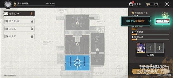 崩坏星穹铁道冬城博物珍奇簿第一天怎么玩