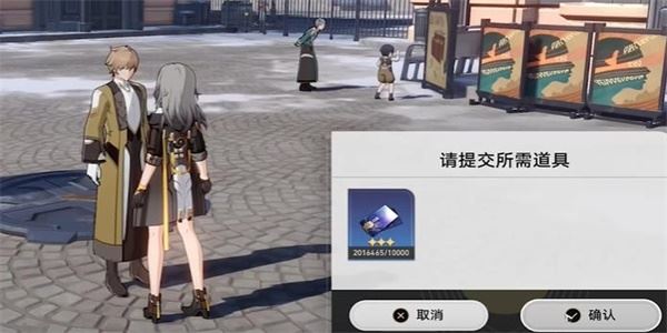 崩坏星穹铁道油画其三在哪 藏品收集位置