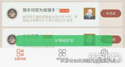 星穹铁道1.1版本新增成就一览 16个成就获得攻略