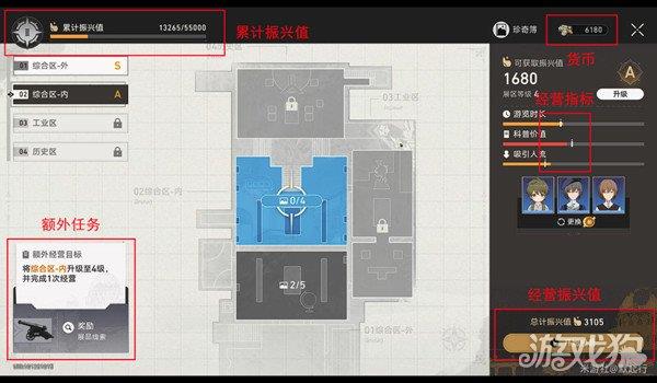 崩坏星穹铁道冬城博物珍奇簿活动玩法解析