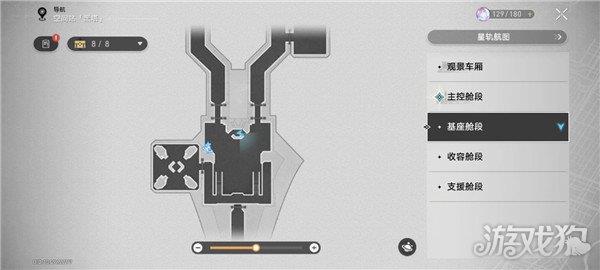 星穹铁道隐匿代码第一辑位置分享 大图清晰可见
