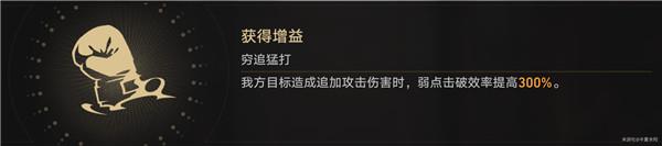 星穹铁道磐岩镇超级联赛重量级赛事第三天攻略 星穹铁道磐岩镇超级联赛重量级赛事第三天攻略