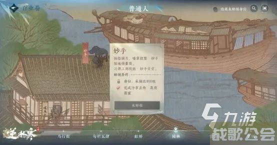 逆水寒手游前中期战力怎么提升 前中期战力提升方法分析 逆水寒手游前中期战力怎么提升 前中期战力提升方法分析