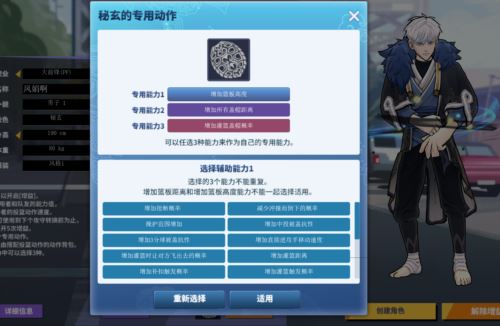 老交替 《街头篮球》六代钢毒和秘玄对PF职业的提升