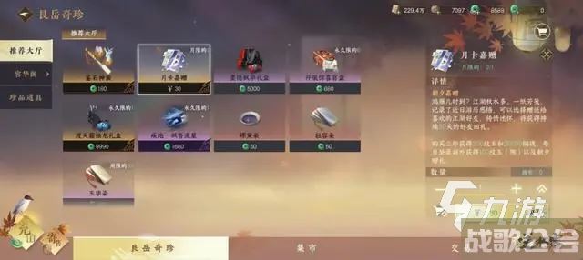 逆水寒手游赛季制什么意思 逆水寒手游赛季制相关解释