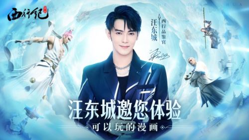 经典国漫IP改编《龙神八部之西行纪》今日公测 经典国漫IP改编《龙神八部之西行纪》今日公测