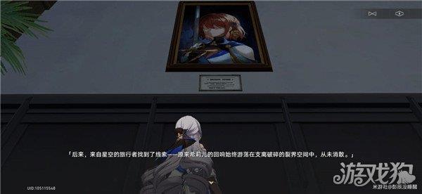 崩坏星穹铁道纠正不完整的历史 冬城博物馆隐藏任务