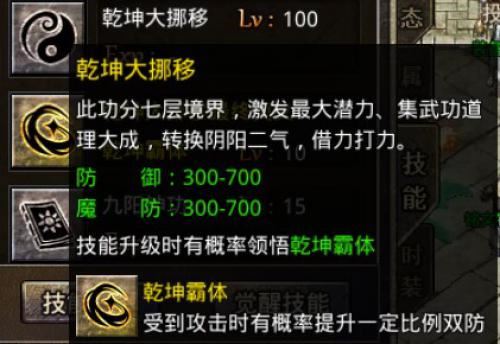 《原始传奇》全新版本上线 武林绝学系统来了 《原始传奇》全新版本上线 武林绝学系统来了