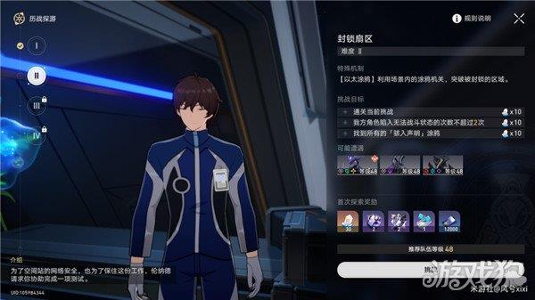 崩坏星穹铁道猎星游戏封锁扇区难度2怎么过