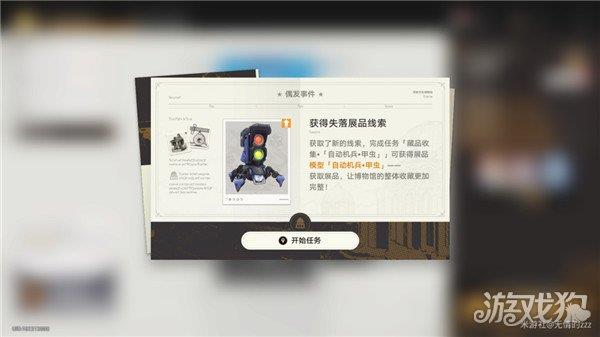 崩坏星穹铁道冬城博物珍奇薄第三天全流程汇总 崩坏星穹铁道冬城博物珍奇薄第三天全流程汇总