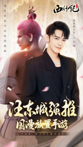 不一样的西游《龙神八部之西行纪》6月5日全平台上线 不一样的西游《龙神八部之西行纪》6月5日全平台上线