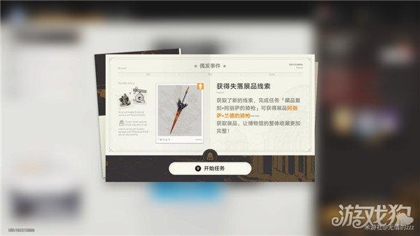 崩坏星穹铁道冬城博物珍奇薄第三天全流程汇总 崩坏星穹铁道冬城博物珍奇薄第三天全流程汇总