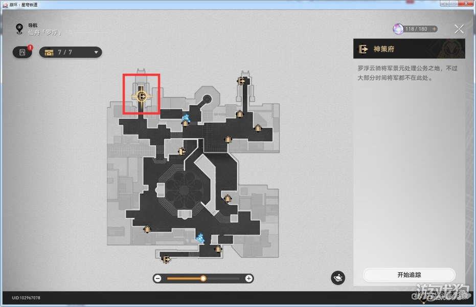 崩坏星穹铁道大敌名录怎么获得 分享获取地点