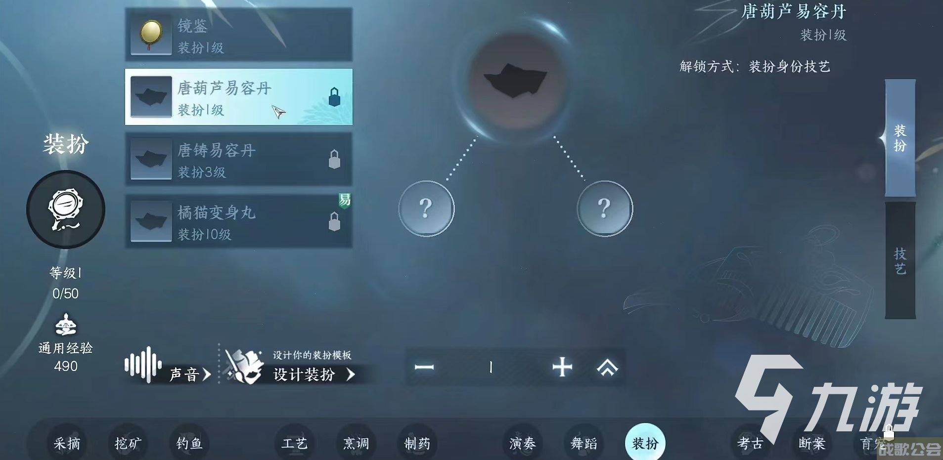 逆水寒手游装扮师身份怎么选 装扮师身份玩法攻略