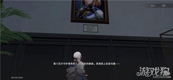 崩坏星穹铁道纠正不完整的历史 冬城博物馆隐藏任务