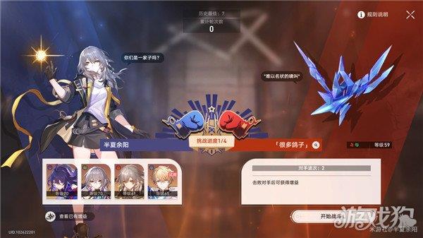 星穹铁道磐岩镇超级联赛中量级赛事第四天攻略