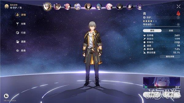 星穹铁道阿莱夫即是宇宙成就获得方式分享 星穹铁道阿莱夫即是宇宙成就获得方式分享