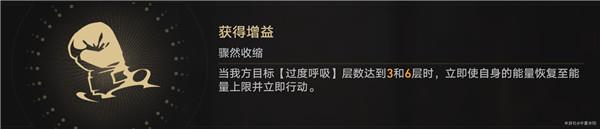 星穹铁道磐岩镇超级联赛中量级赛事第四天攻略