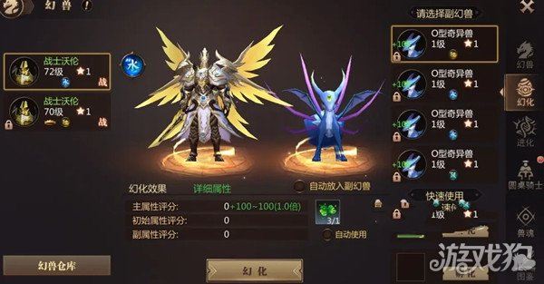 魔域手游2什么幻兽好 不同类型特点分析