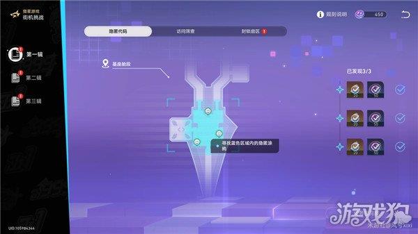 崩坏星穹铁道街机挑战隐匿代码位置大全 崩坏星穹铁道街机挑战隐匿代码位置大全