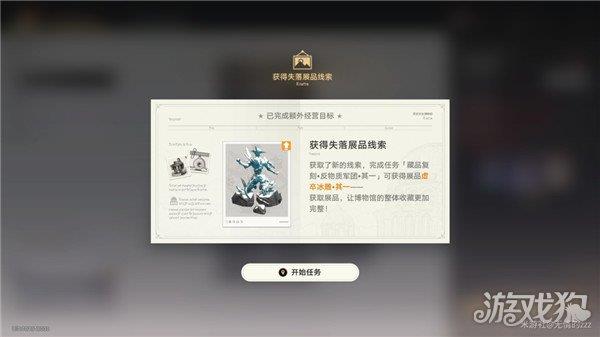 崩坏星穹铁道冬城博物珍奇薄第三天全流程汇总 崩坏星穹铁道冬城博物珍奇薄第三天全流程汇总