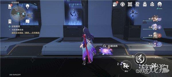 星穹铁道隐匿代码第三辑攻略 封锁扇区涂鸦