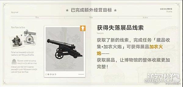 崩坏星穹铁道冬城博物珍奇簿藏品位置一览