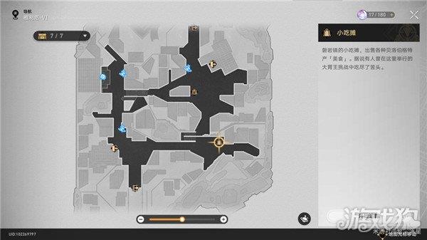 崩坏星穹铁道岩烧洞螈怎么获得 食谱配方分享