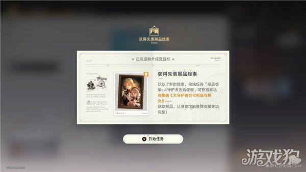 崩坏星穹铁道冬城博物珍奇薄第三天全流程汇总 崩坏星穹铁道冬城博物珍奇薄第三天全流程汇总