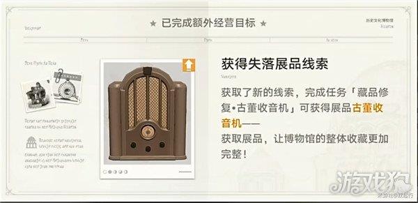 崩坏星穹铁道冬城博物珍奇簿藏品位置一览