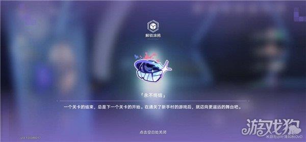 崩坏星穹铁道新手任务开始前光锥获得方式分享