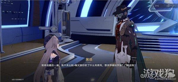 崩坏星穹铁道新手任务开始前光锥获得方式分享