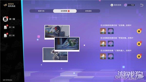 崩坏星穹铁道访问筛查拍摄位置大全