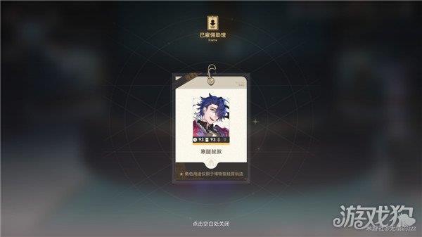 崩坏星穹铁道冬城博物珍奇薄第三天全流程汇总 崩坏星穹铁道冬城博物珍奇薄第三天全流程汇总