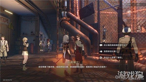 星穹铁道磐岩镇超级联赛怎么参加 活动入口地址 星穹铁道磐岩镇超级联赛怎么参加 活动入口地址