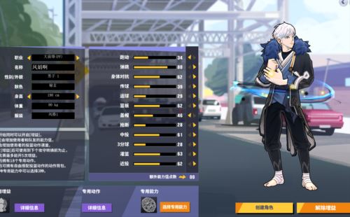 老交替 《街头篮球》六代钢毒和秘玄对PF职业的提升