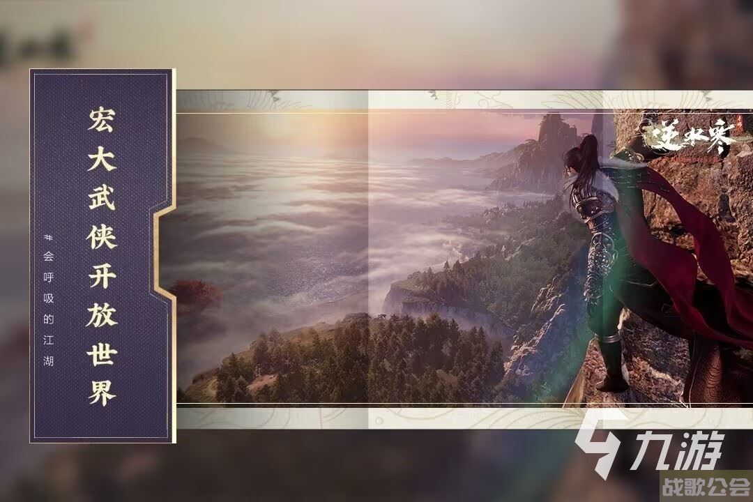 逆水寒手游牧野弥故事 牧野弥的身世之谜