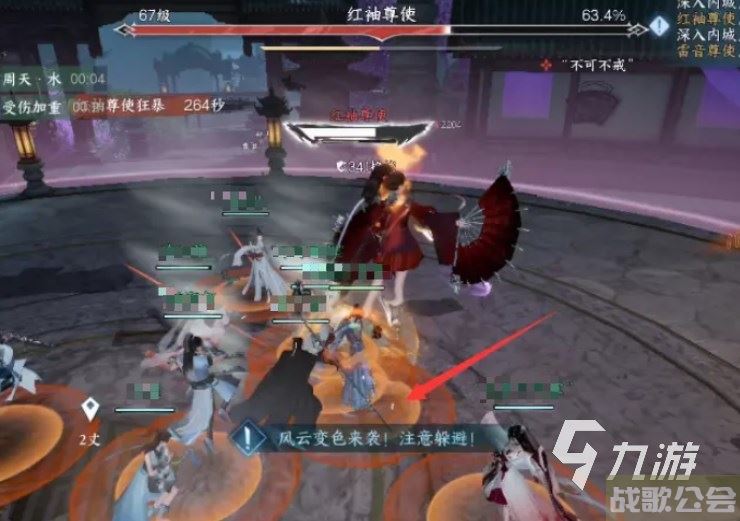 逆水寒手游红袖尊使故事 逆水寒手游红袖尊使故事攻略 逆水寒手游红袖尊使故事 逆水寒手游红袖尊使故事攻略