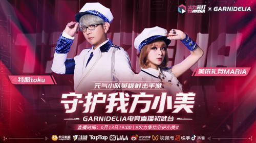 《火力苏打》今日公测 上线即可领取开服限定好礼 《火力苏打》今日公测 上线即可领取开服限定好礼