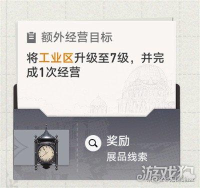 崩坏星穹铁道冬城博物珍奇薄第三天全流程汇总 崩坏星穹铁道冬城博物珍奇薄第三天全流程汇总