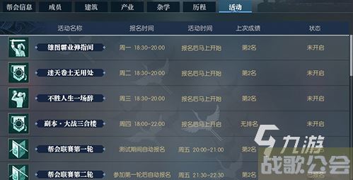 逆水寒手游帮派职位怎么选 逆水寒手游帮派职位权力说明