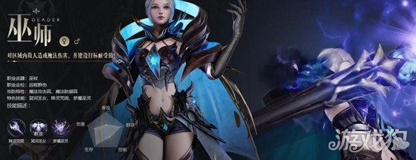 魔域手游2巫师值不值得培养 方法说明