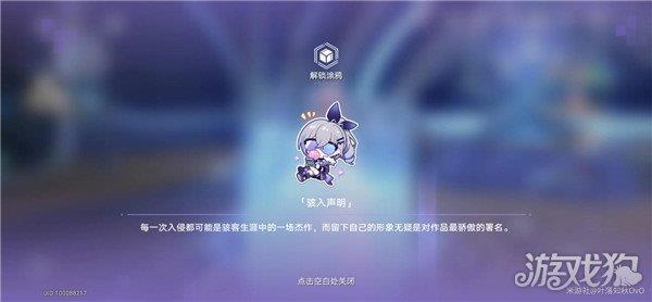 崩坏星穹铁道新手任务开始前光锥获得方式分享