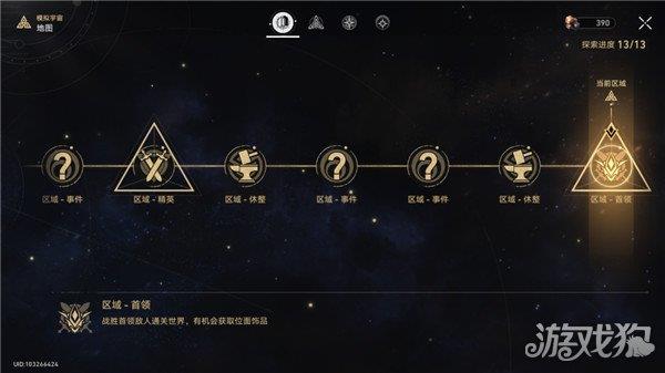 星穹铁道阿莱夫即是宇宙成就获得方式分享 星穹铁道阿莱夫即是宇宙成就获得方式分享