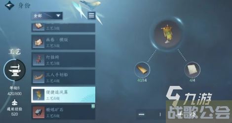 逆水寒手游工匠攻略 逆水寒手游工匠怎么玩