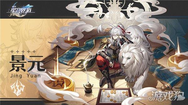 星穹铁道1.0下半卡池什么时候开启 要抽吗